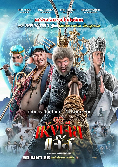 ดูหนังย์ออนไลน์ การ์ตูน